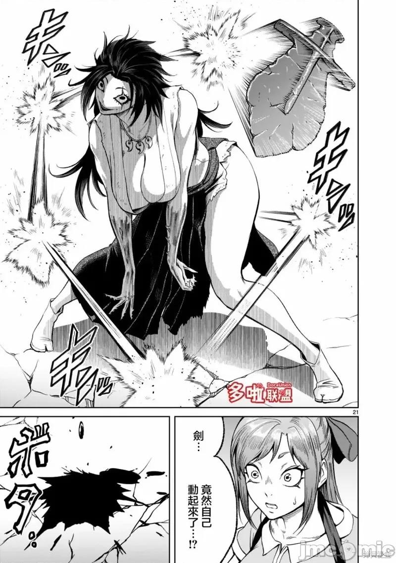 薔薇園傳奇 薔薇園傳奇第27話.zip 第23页