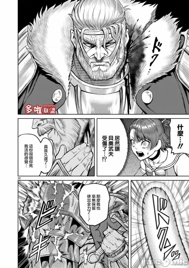 薔薇園傳奇 薔薇園傳奇第27話.zip 第24页