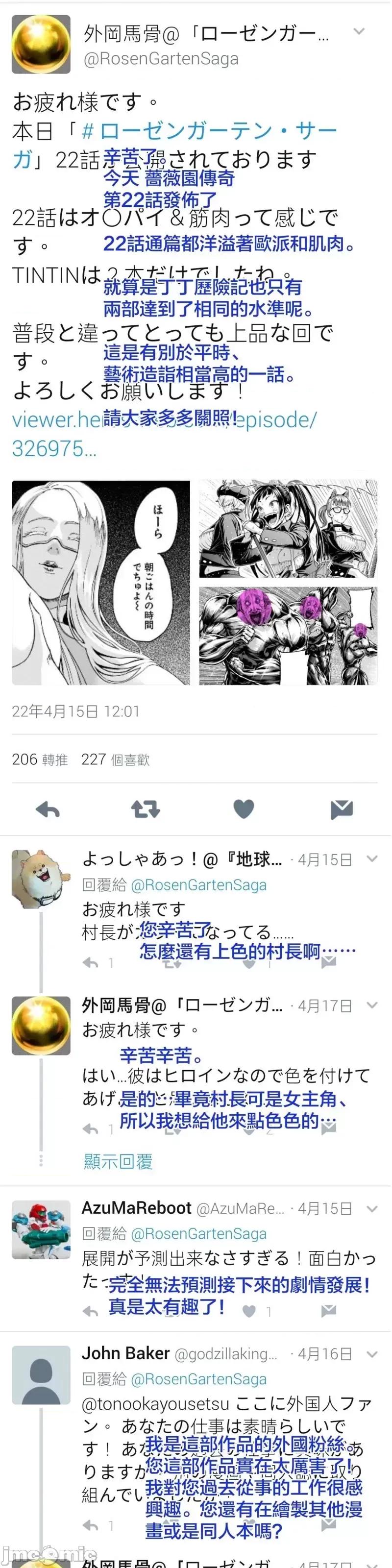 薔薇園傳奇 薔薇園傳奇作者推圖04.zip 第1页