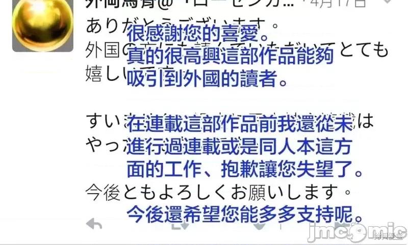 薔薇園傳奇 薔薇園傳奇作者推圖04.zip 第2页