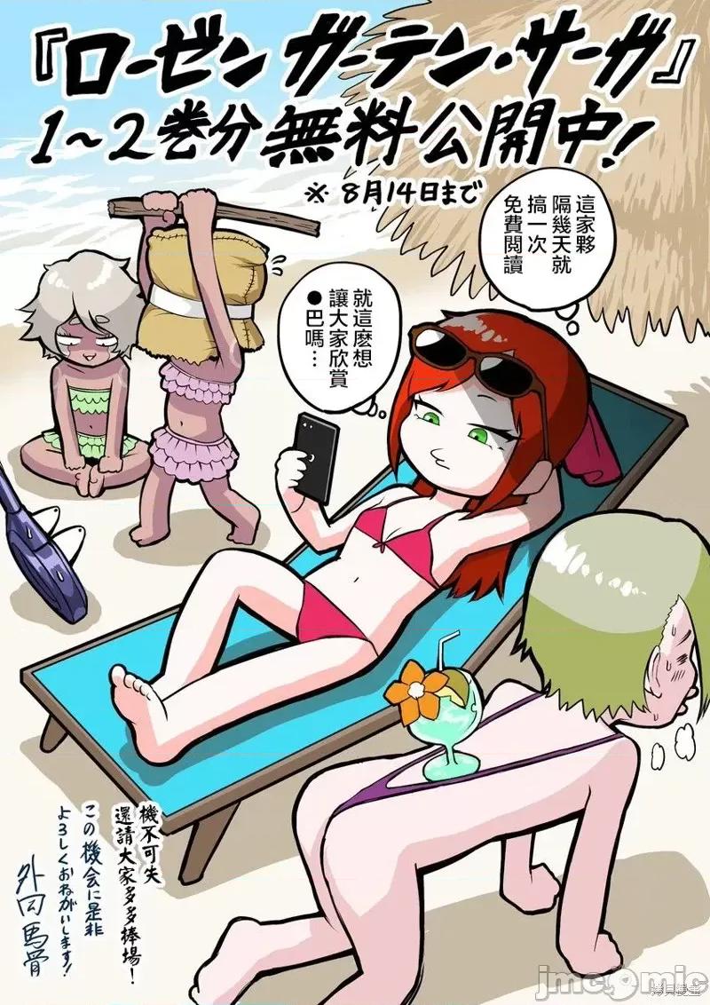 薔薇園傳奇 薔薇園傳奇作者推圖04.zip 第20页