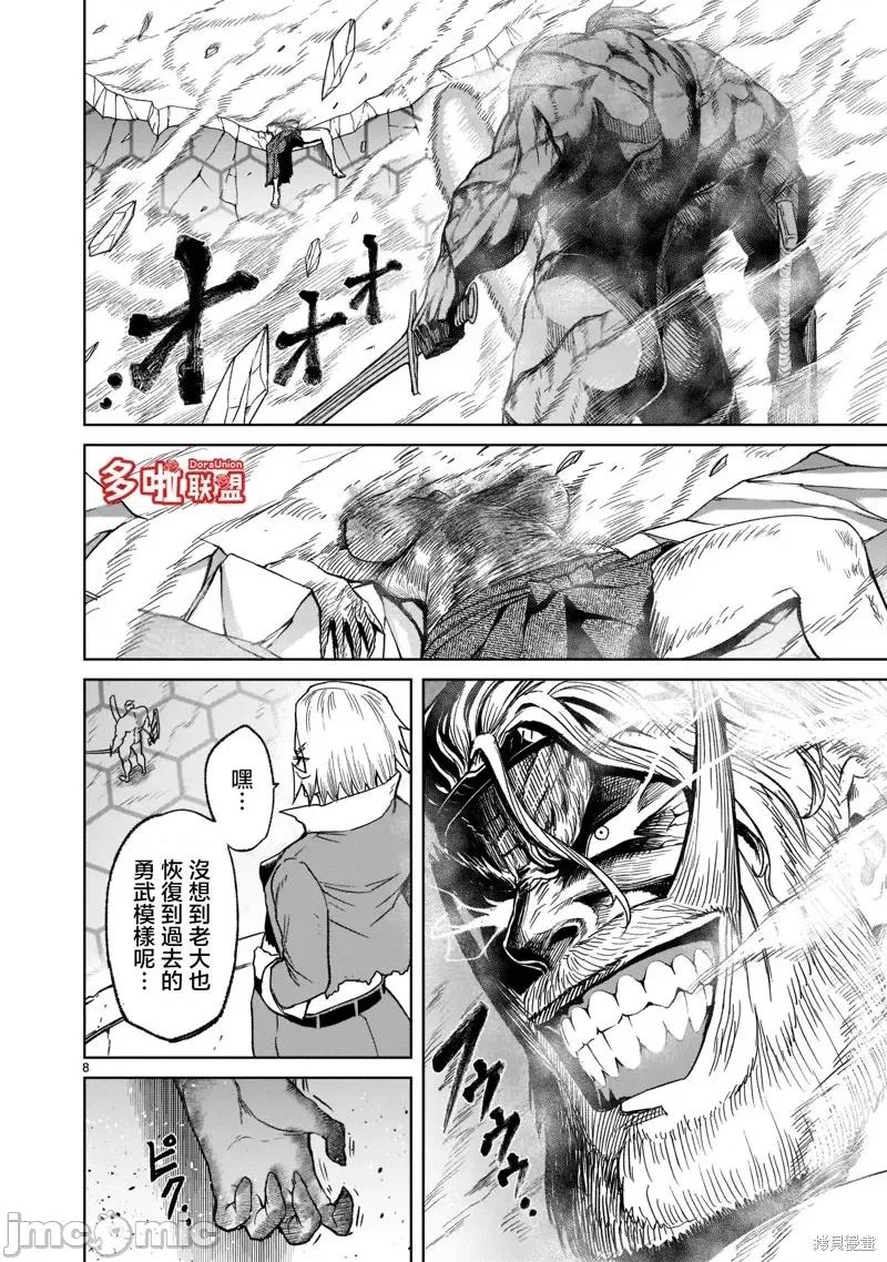 薔薇園傳奇 薔薇園傳奇第28話.zip 第11页