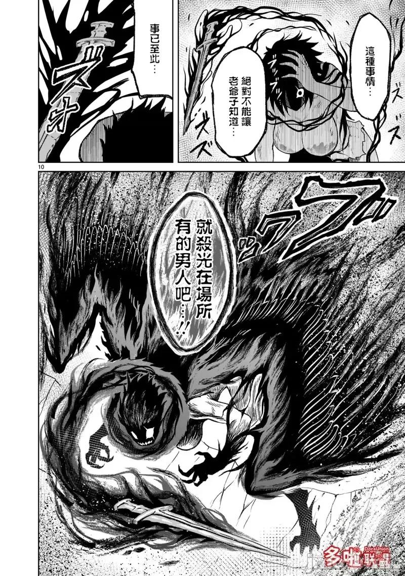 薔薇園傳奇 薔薇園傳奇第28話.zip 第13页