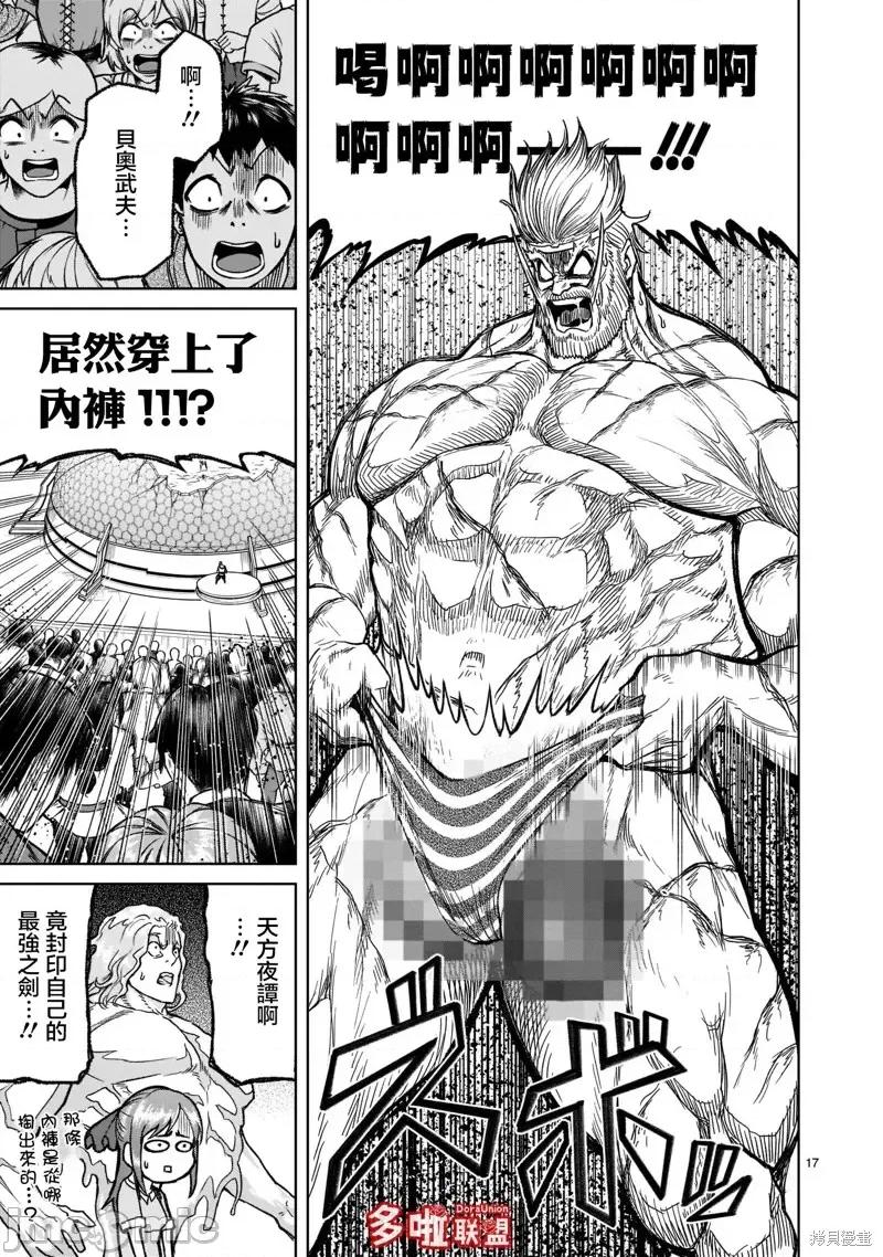 薔薇園傳奇 薔薇園傳奇第28話.zip 第20页