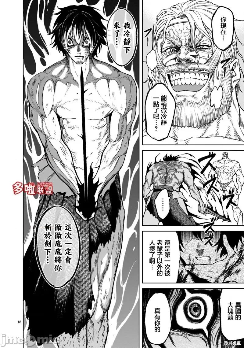 薔薇園傳奇 薔薇園傳奇第28話.zip 第21页