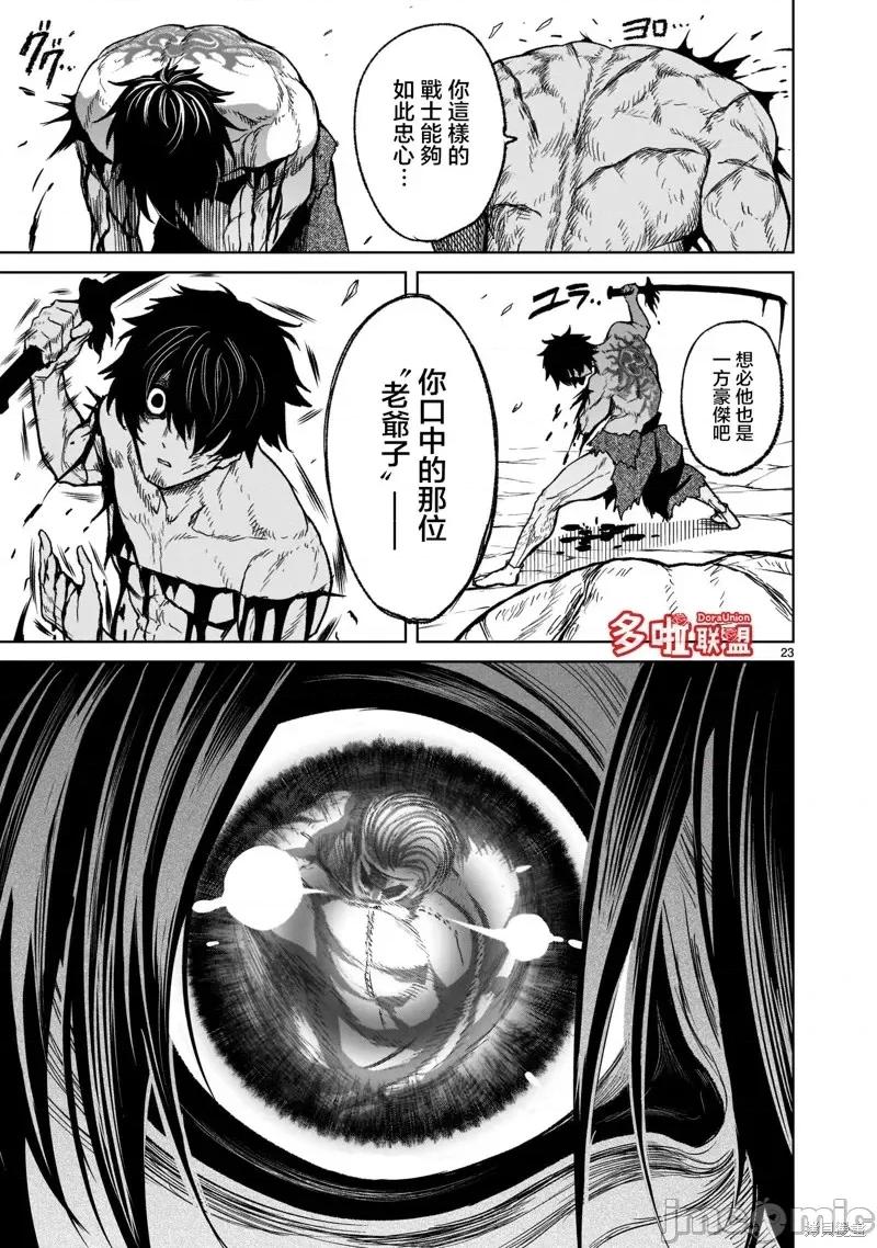 薔薇園傳奇 薔薇園傳奇第28話.zip 第26页