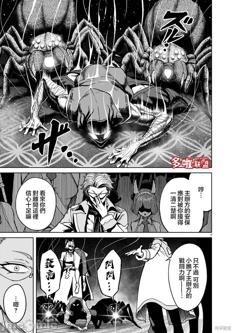 薔薇園傳奇 薔薇園傳奇第29話.zip 第10页