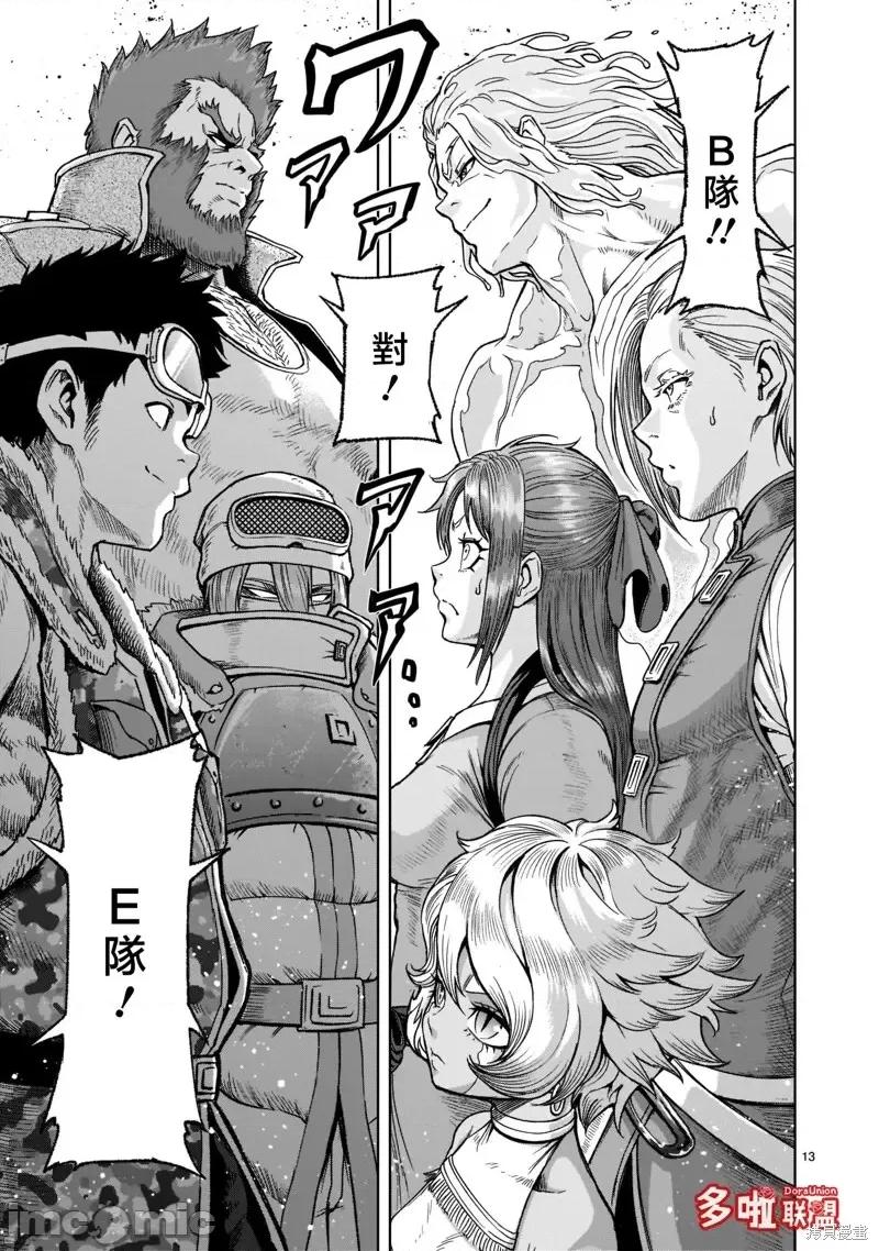 薔薇園傳奇 薔薇園傳奇第29話.zip 第16页