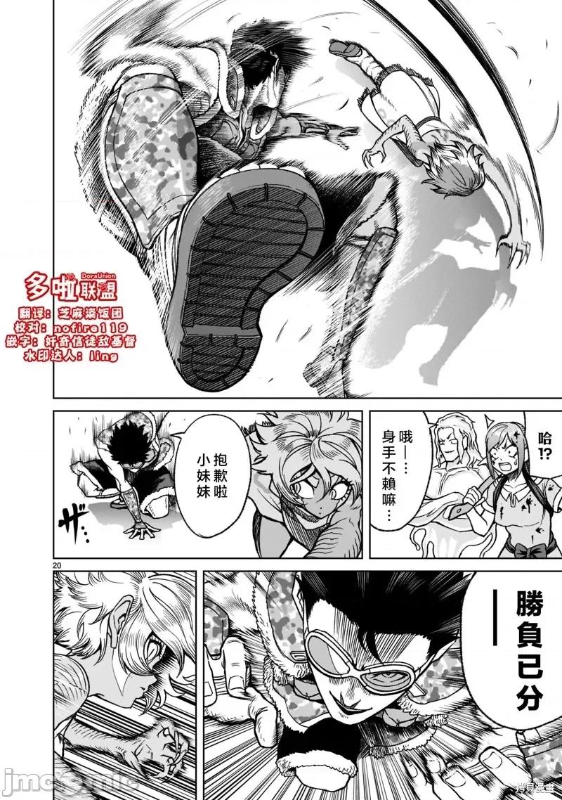 薔薇園傳奇 薔薇園傳奇第29話.zip 第23页
