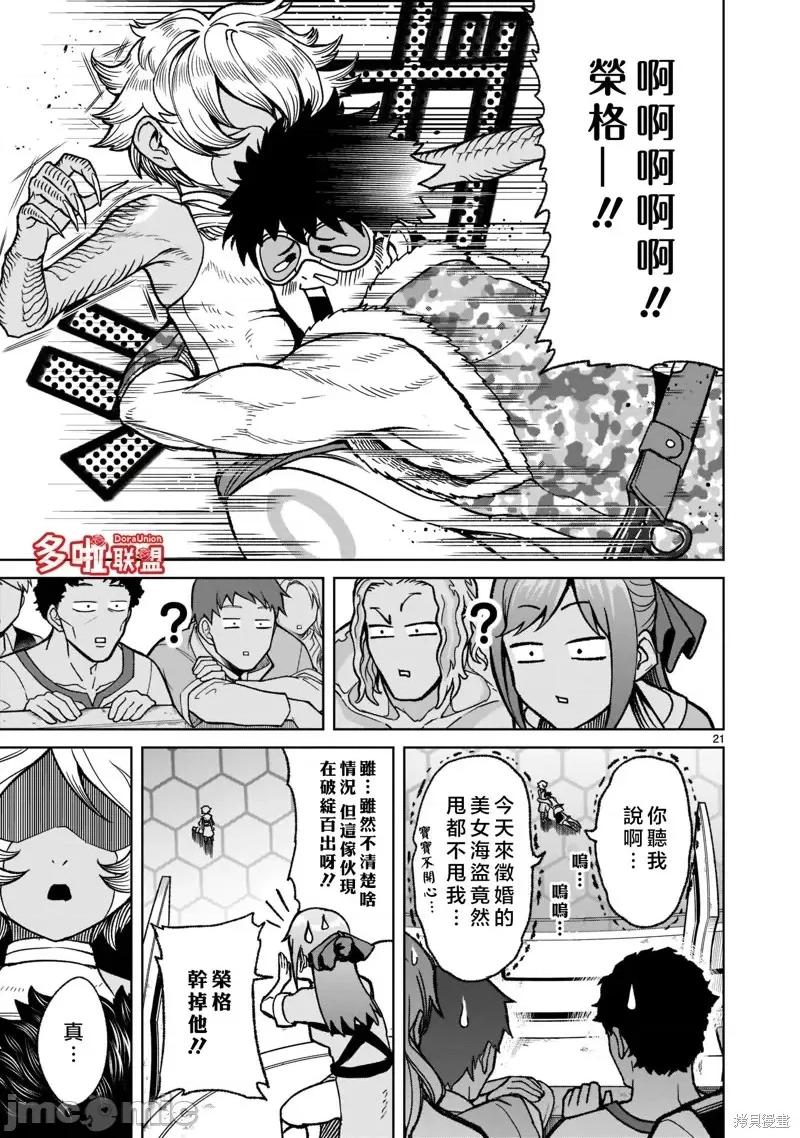 薔薇園傳奇 薔薇園傳奇第29話.zip 第24页