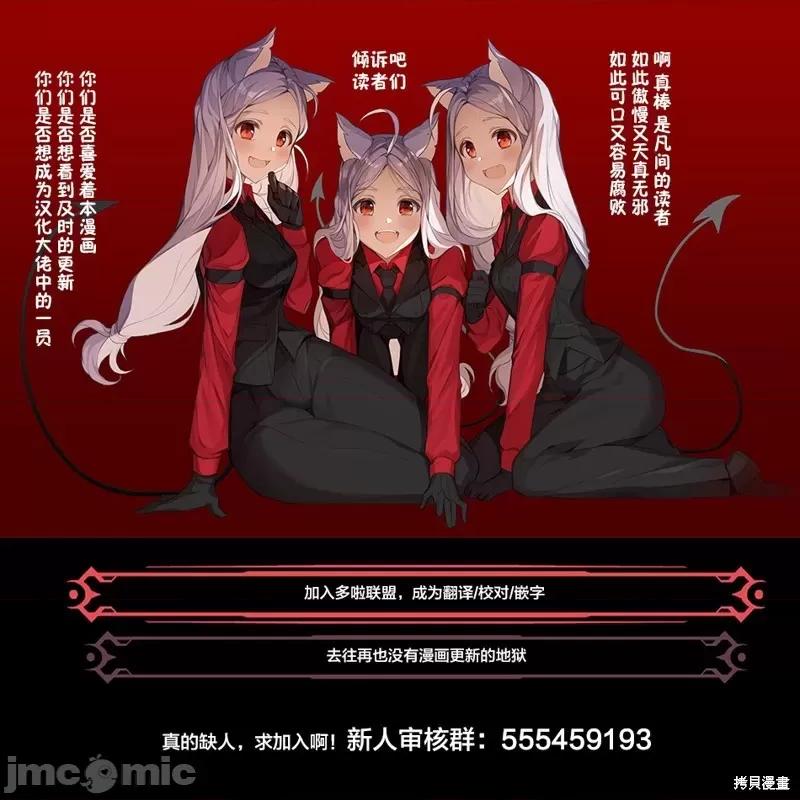 薔薇園傳奇 薔薇園傳奇第05卷番外.zip 第10页