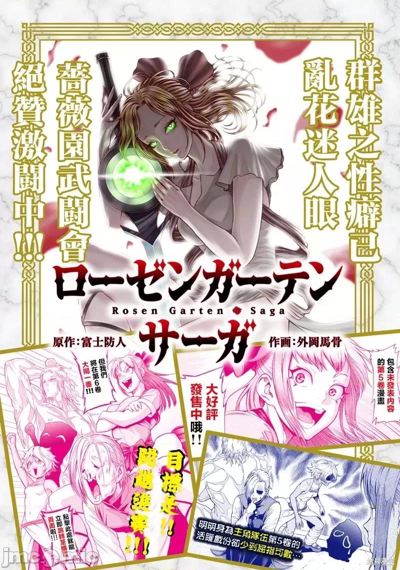 薔薇園傳奇 薔薇園傳奇第34話.zip 第1页