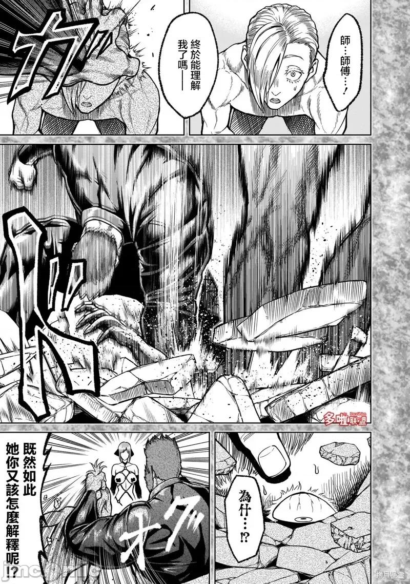 薔薇園傳奇 薔薇園傳奇第34話.zip 第10页