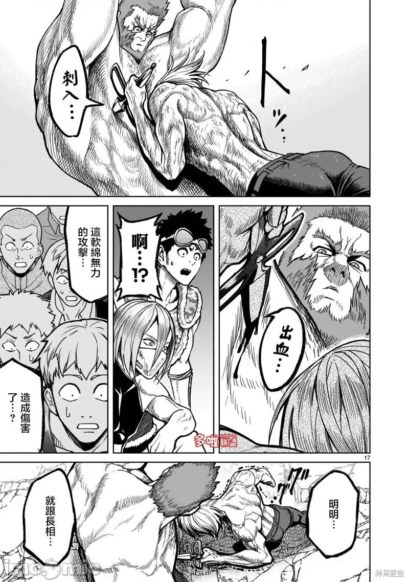 薔薇園傳奇 薔薇園傳奇第34話.zip 第20页