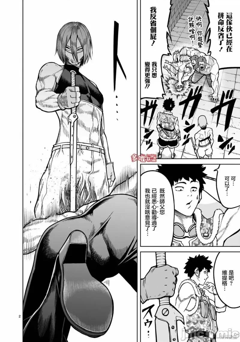 薔薇園傳奇 薔薇園傳奇第35話.zip 第5页
