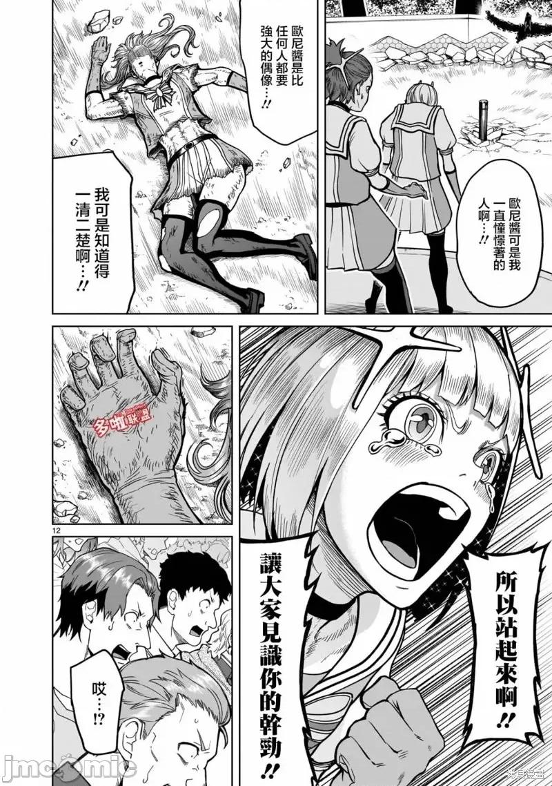 薔薇園傳奇 薔薇園傳奇第35話.zip 第15页