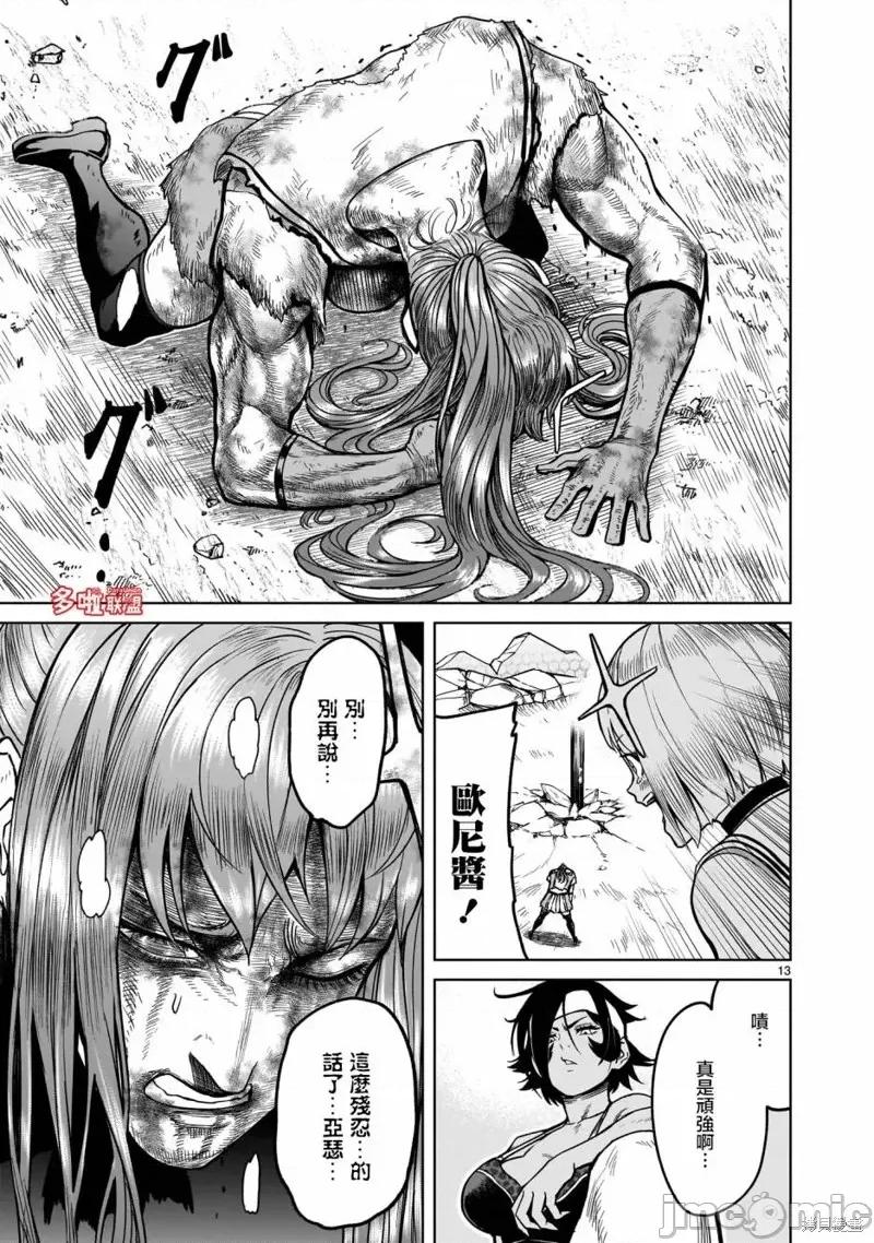 薔薇園傳奇 薔薇園傳奇第35話.zip 第16页