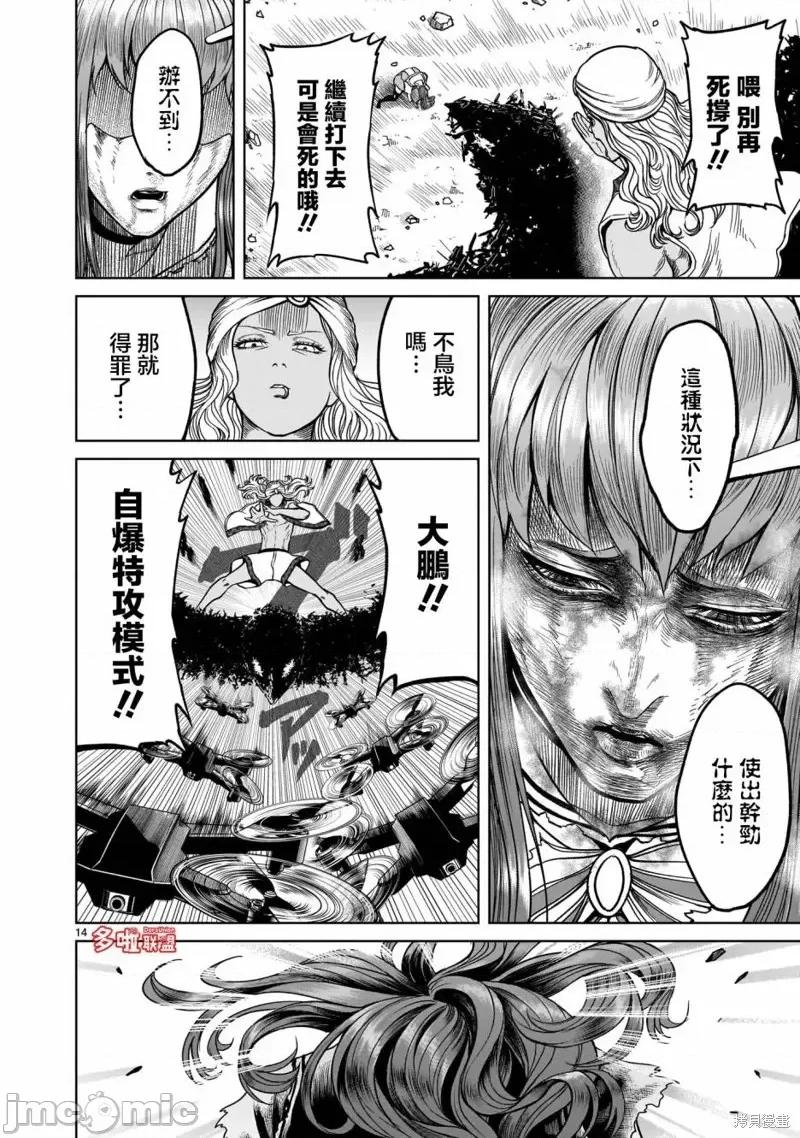 薔薇園傳奇 薔薇園傳奇第35話.zip 第17页