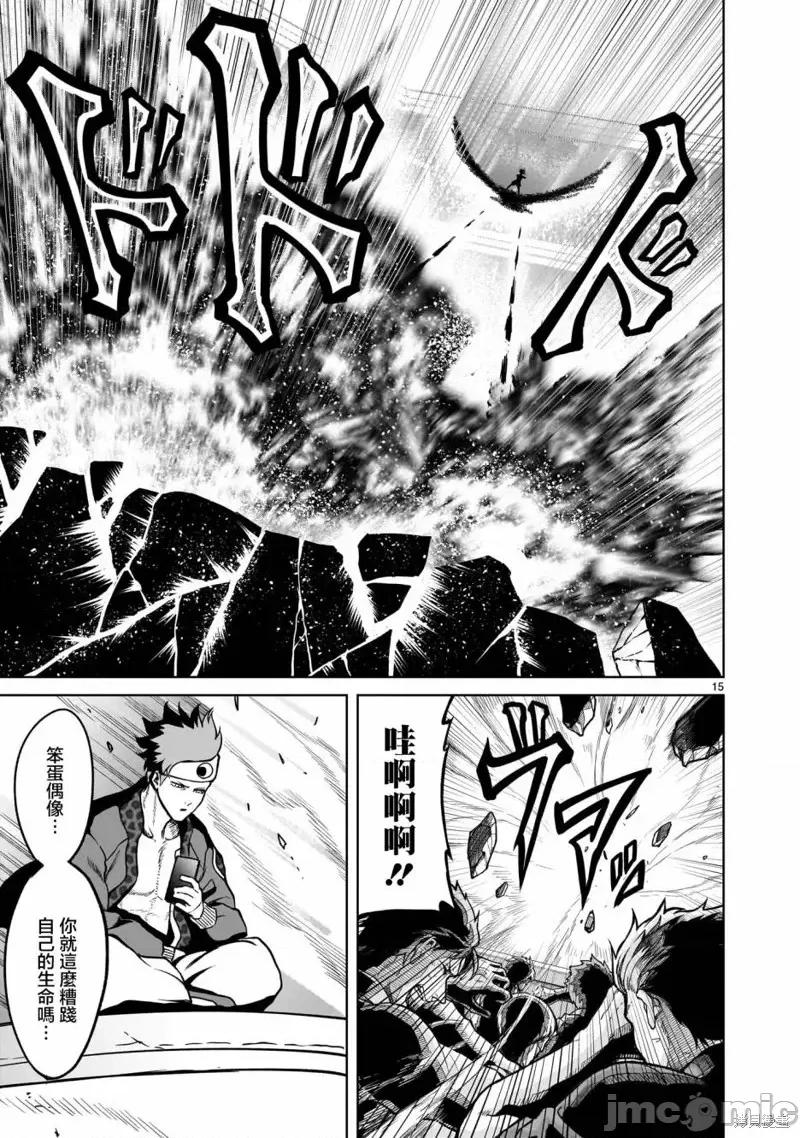 薔薇園傳奇 薔薇園傳奇第35話.zip 第18页