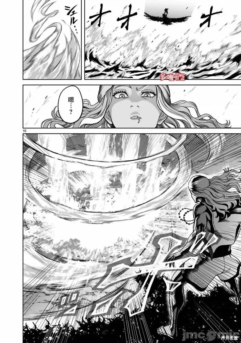 薔薇園傳奇 薔薇園傳奇第35話.zip 第19页