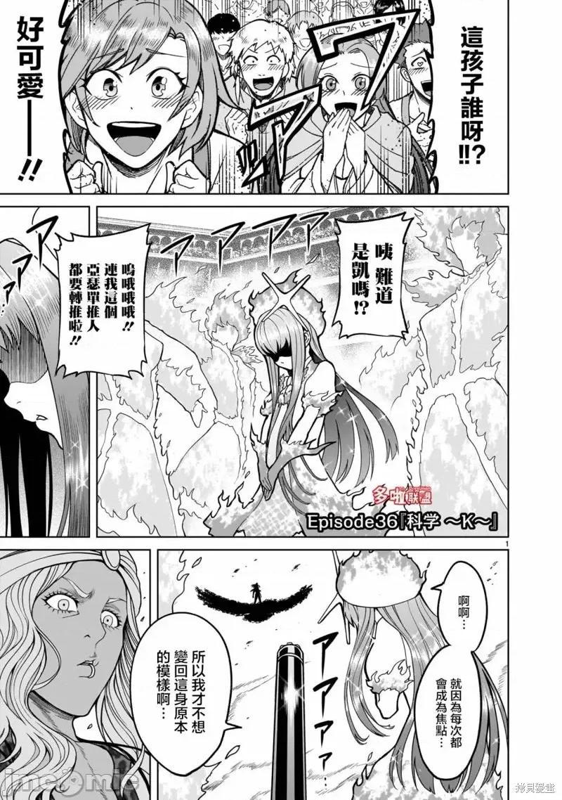 薔薇園傳奇 薔薇園傳奇第36話.zip 第4页