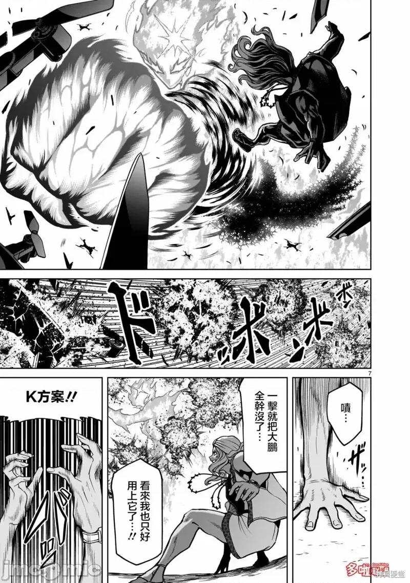 薔薇園傳奇 薔薇園傳奇第36話.zip 第10页