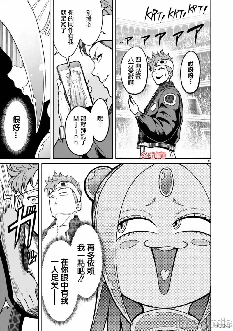薔薇園傳奇 薔薇園傳奇第36話.zip 第18页