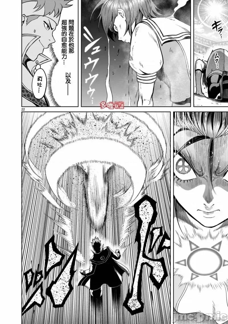 薔薇園傳奇 薔薇園傳奇第36話.zip 第25页