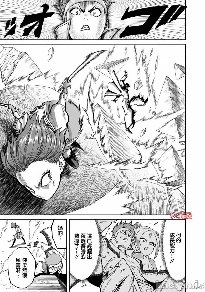 薔薇園傳奇 薔薇園傳奇第36話.zip 第26页