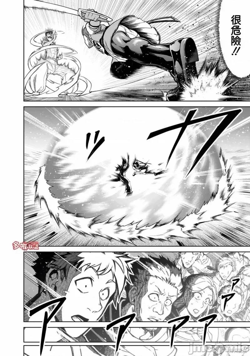 薔薇園傳奇 薔薇園傳奇第36話.zip 第29页
