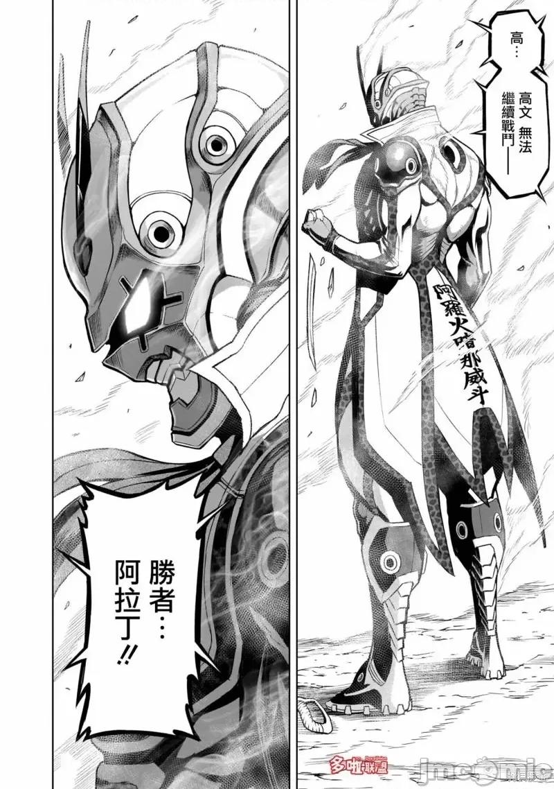 薔薇園傳奇 薔薇園傳奇第36話.zip 第31页