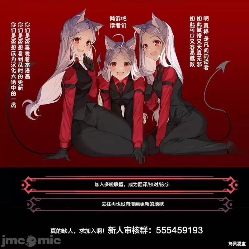 薔薇園傳奇 薔薇園傳奇第36話.zip 第34页