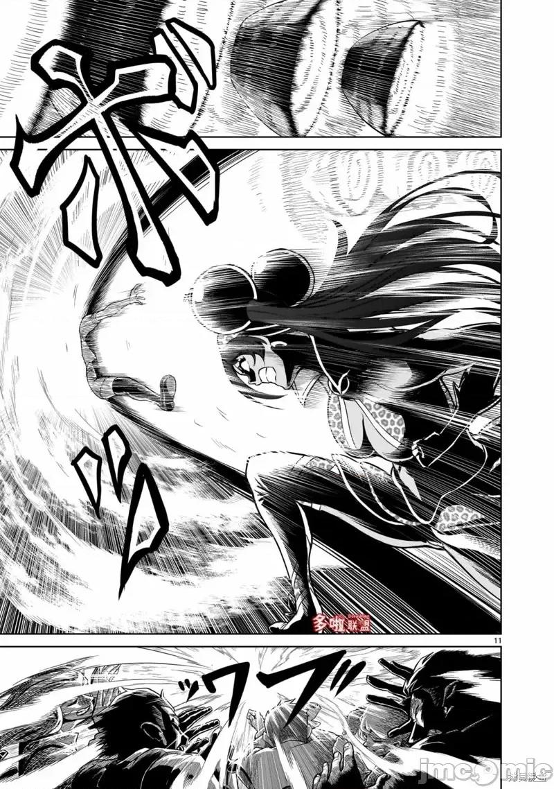 薔薇園傳奇 薔薇園傳奇第38話.zip 第12页
