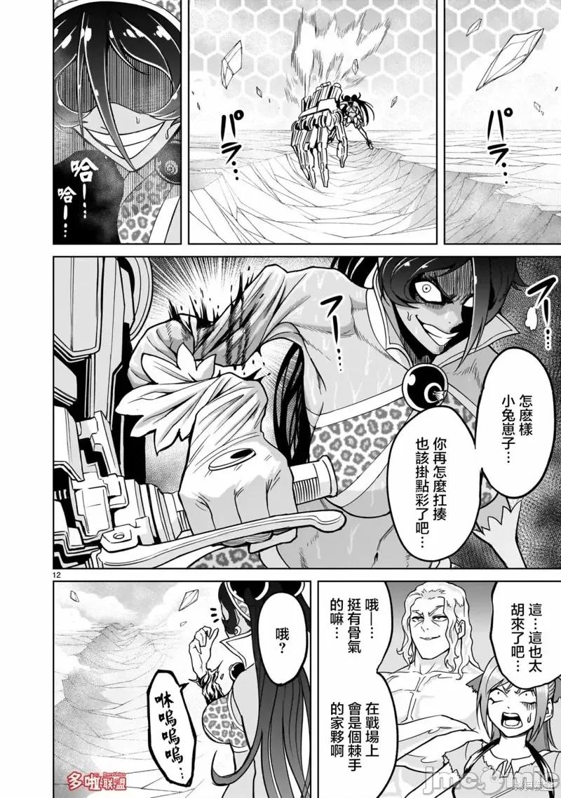 薔薇園傳奇 薔薇園傳奇第38話.zip 第13页