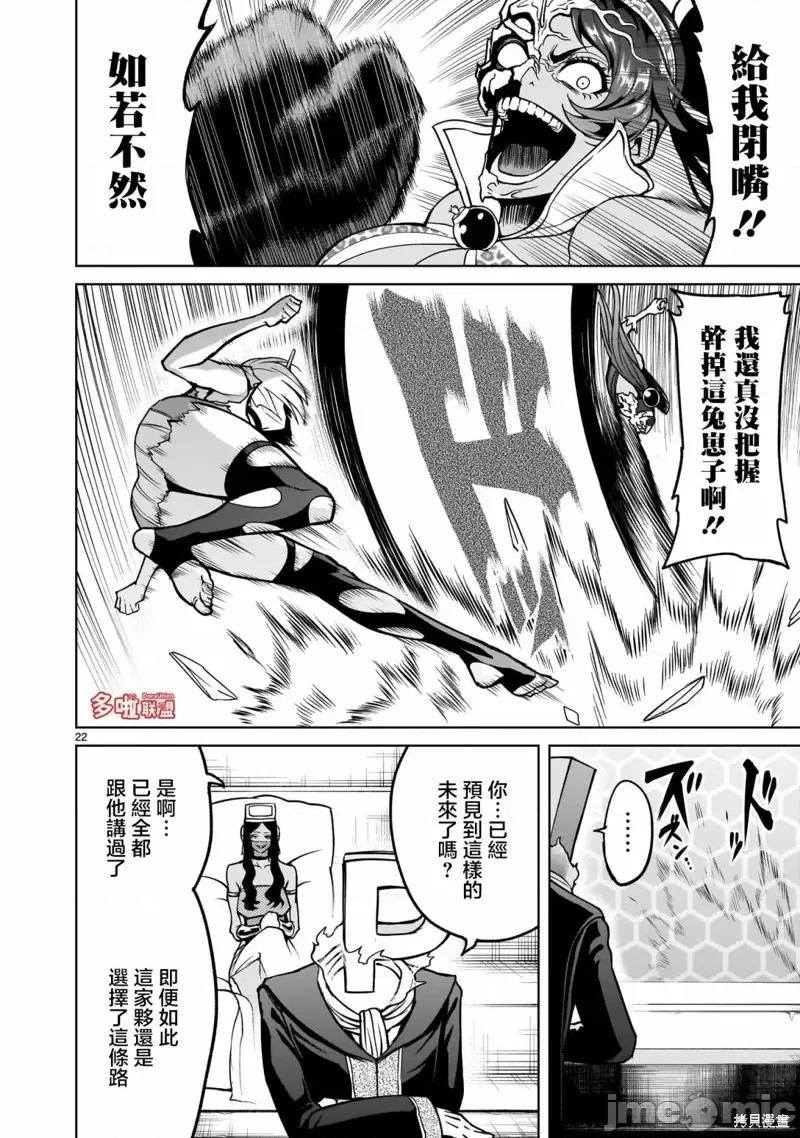 薔薇園傳奇 薔薇園傳奇第38話.zip 第23页