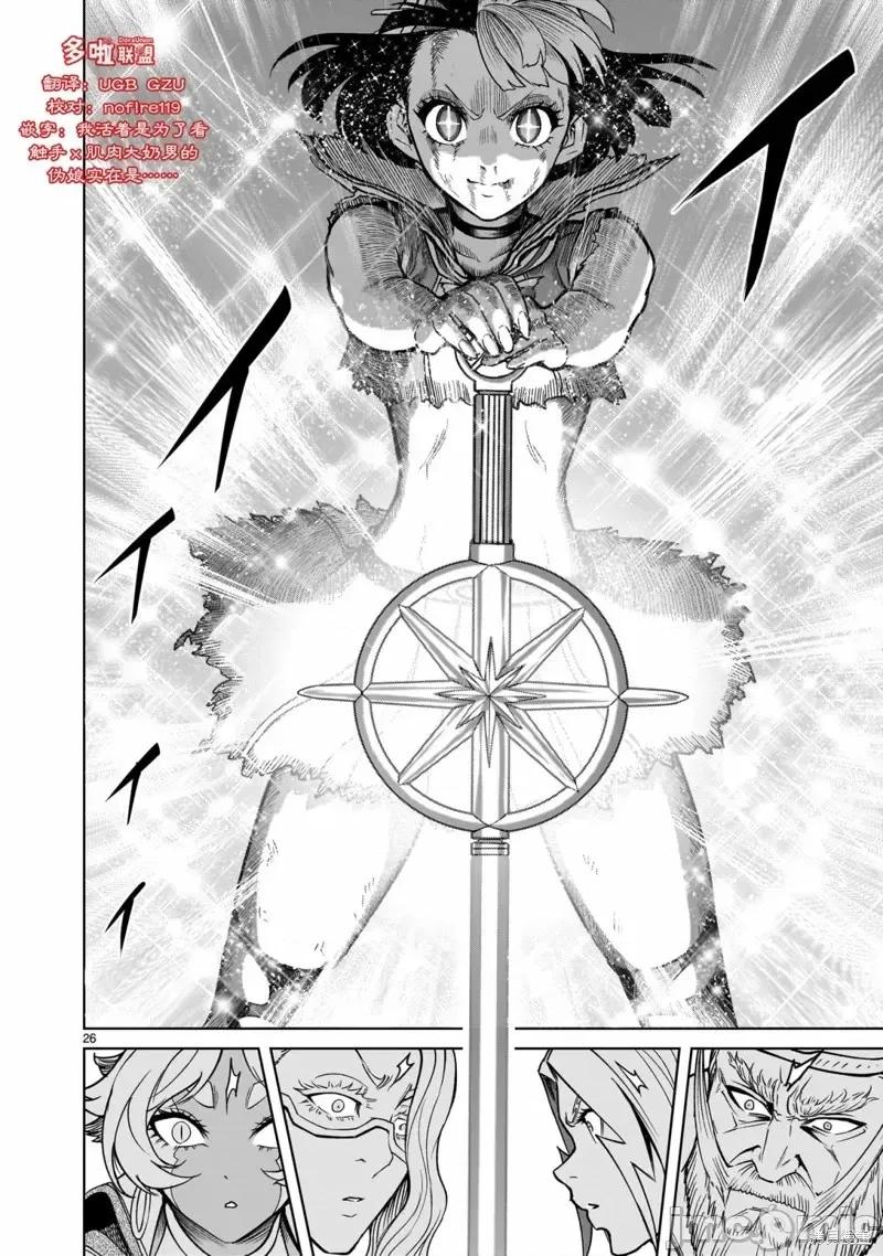 薔薇園傳奇 薔薇園傳奇第38話.zip 第27页