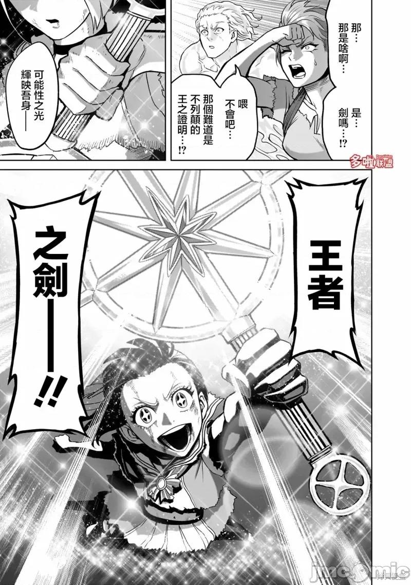 薔薇園傳奇 薔薇園傳奇第38話.zip 第28页