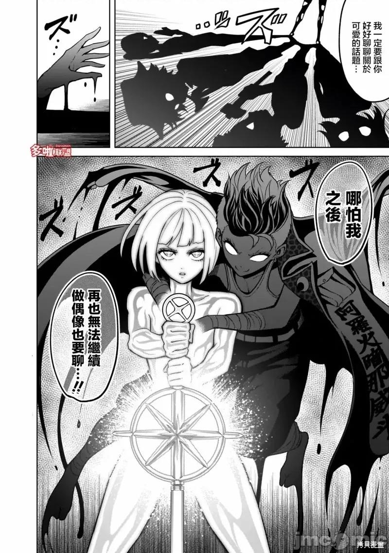 薔薇園傳奇 薔薇園傳奇第38話.zip 第29页
