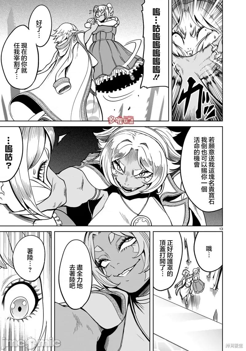 薔薇園傳奇 薔薇園傳奇第40話.zip 第14页