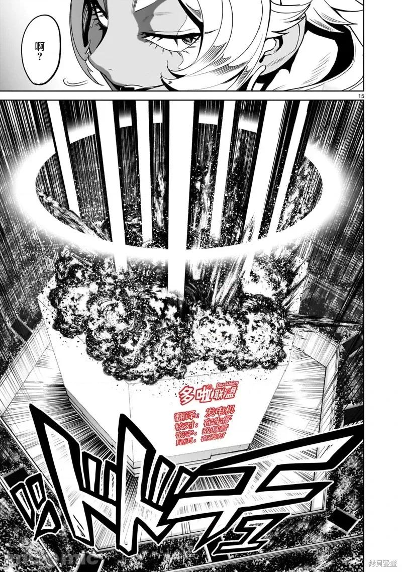 薔薇園傳奇 薔薇園傳奇第40話.zip 第16页