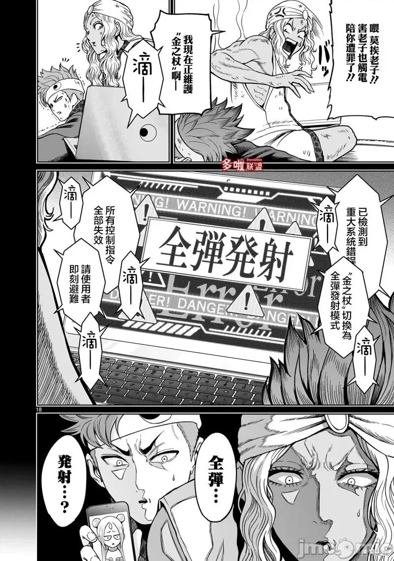 薔薇園傳奇 薔薇園傳奇第40話.zip 第19页