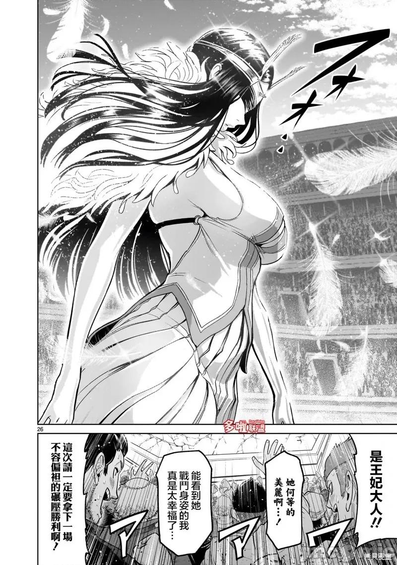 薔薇園傳奇 薔薇園傳奇第40話.zip 第27页
