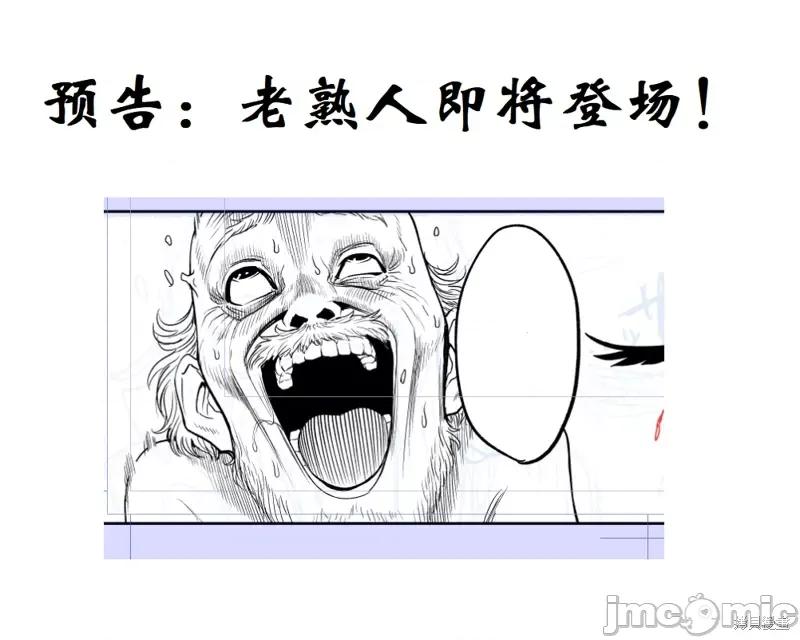 薔薇園傳奇 薔薇園傳奇第40話.zip 第30页
