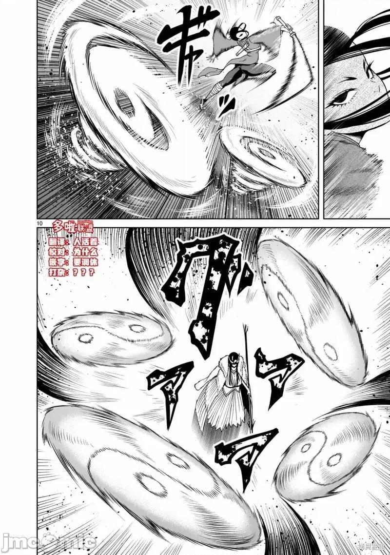 薔薇園傳奇 薔薇園傳奇第41話.zip 第11页