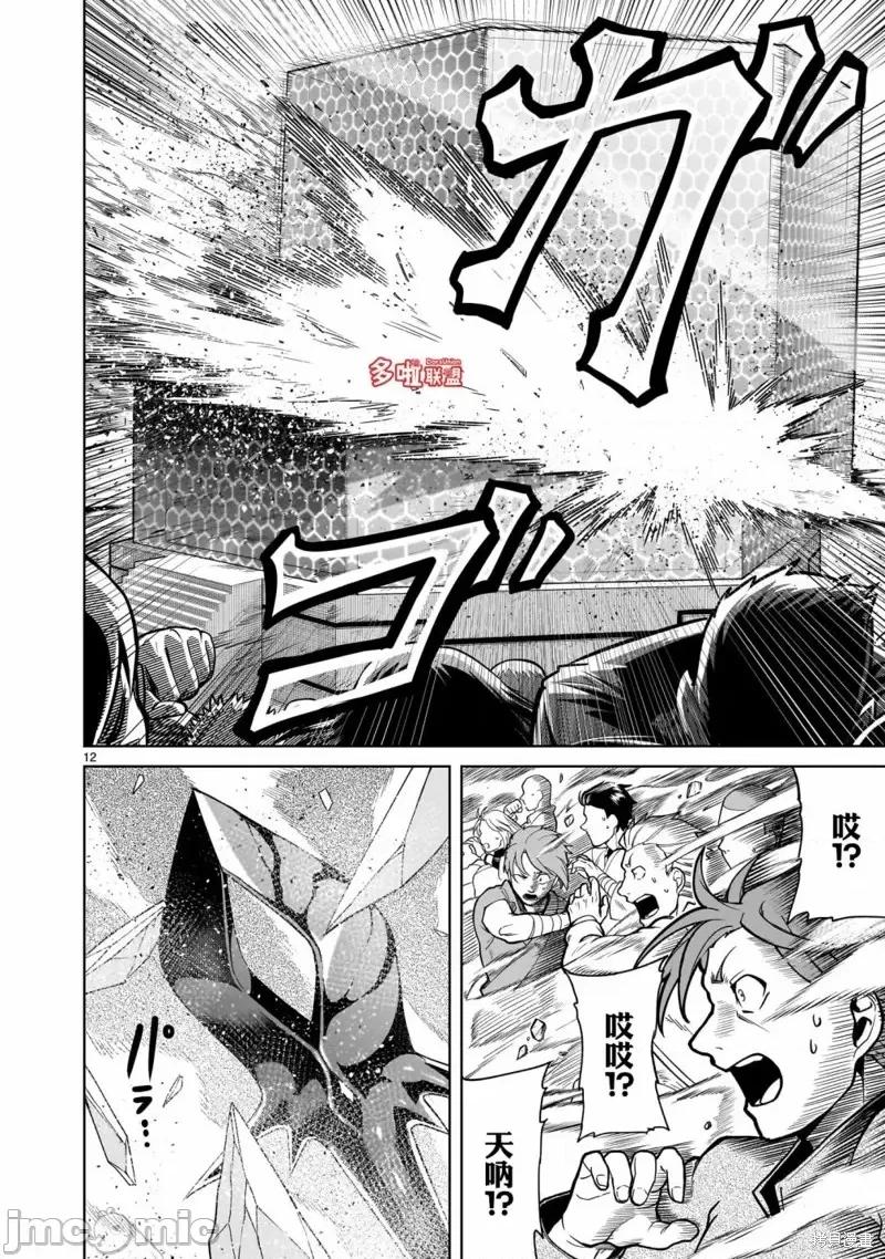 薔薇園傳奇 薔薇園傳奇第41話.zip 第13页