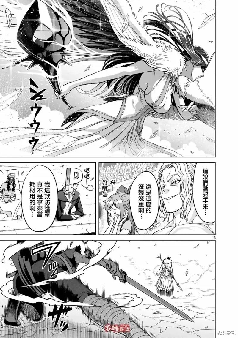 薔薇園傳奇 薔薇園傳奇第41話.zip 第14页