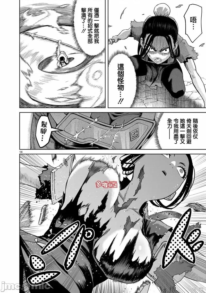 薔薇園傳奇 薔薇園傳奇第41話.zip 第15页