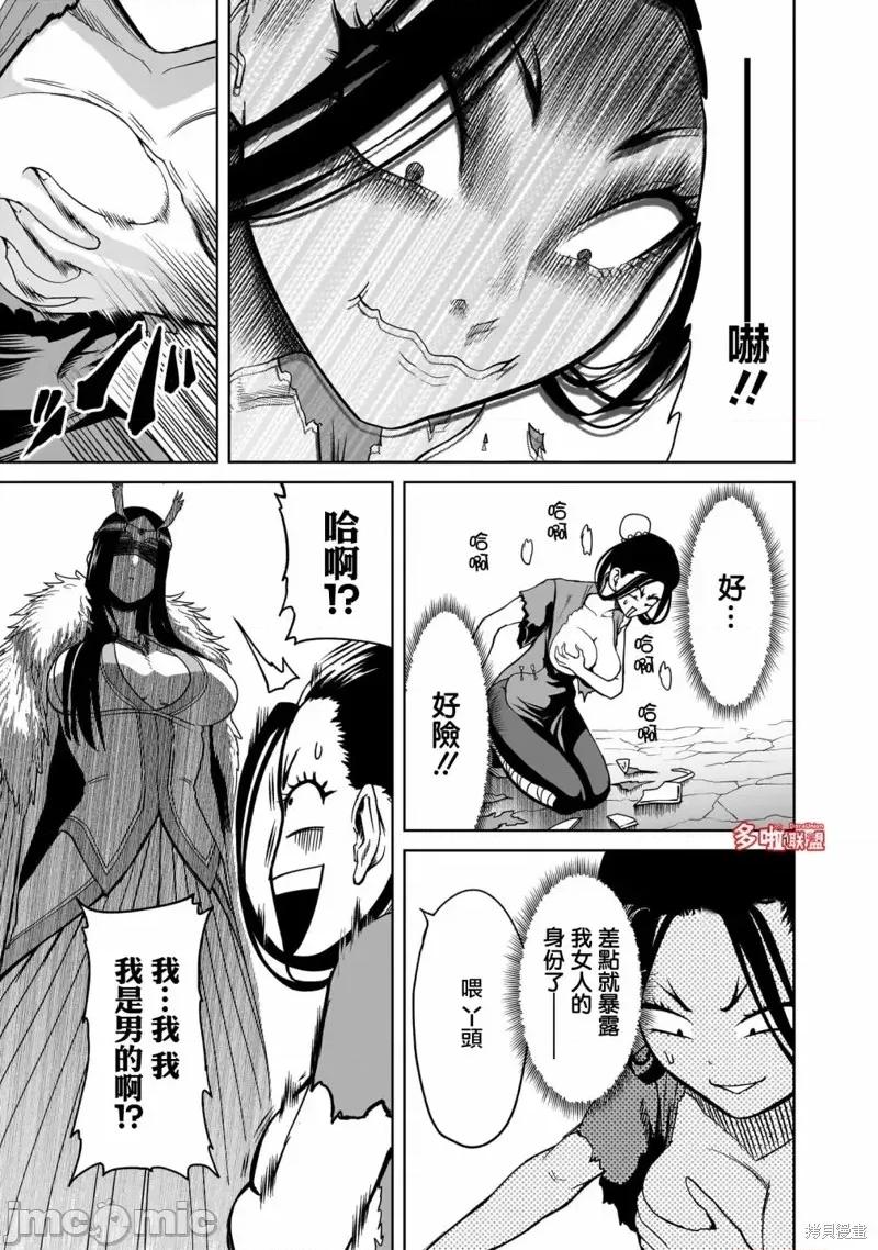 薔薇園傳奇 薔薇園傳奇第41話.zip 第16页