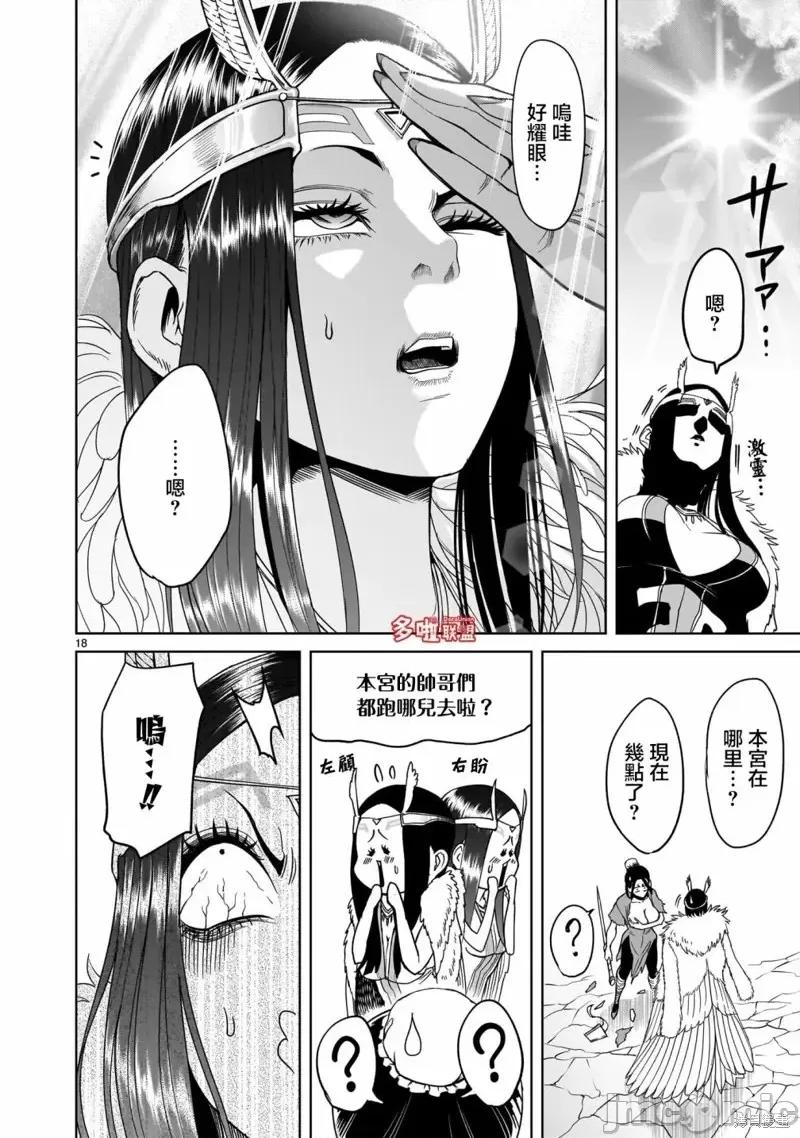 薔薇園傳奇 薔薇園傳奇第41話.zip 第19页