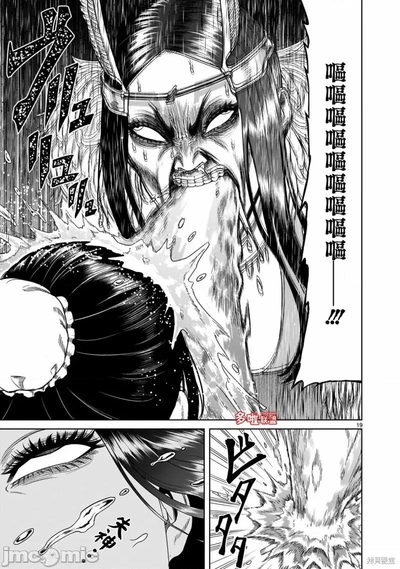 薔薇園傳奇 薔薇園傳奇第41話.zip 第20页